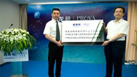 918博天娱乐官网牵手蛟龙号 获国家深海基地管理中心合作授牌