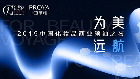 商业领袖齐聚首 | 918博天娱乐官网为美远航开启24届CBE大幕