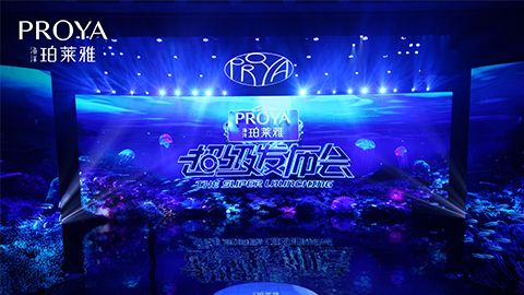 918博天娱乐官网超级发布会重磅新品实力种草，全面启动“一家人”计划
